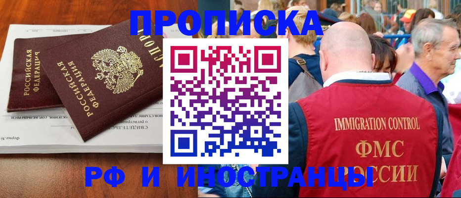 найти адрес прописки в Кодинске