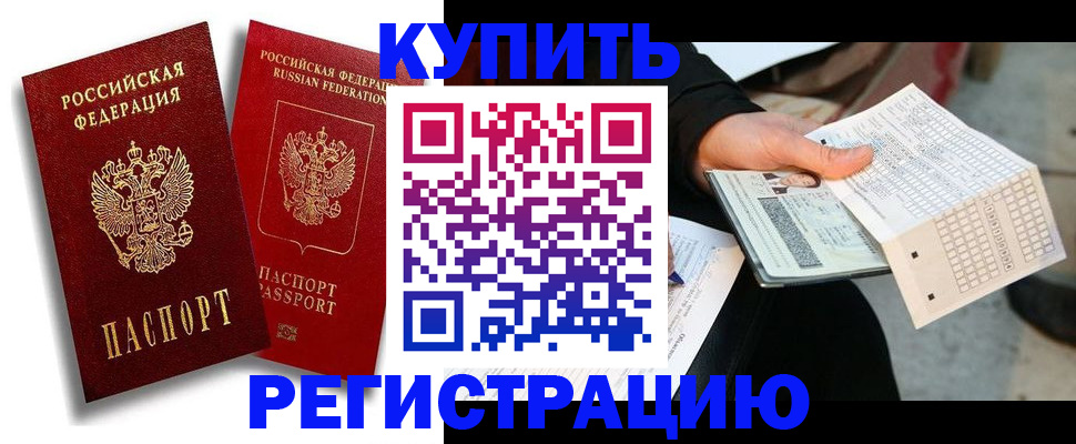 найти адрес прописки в Кодинске