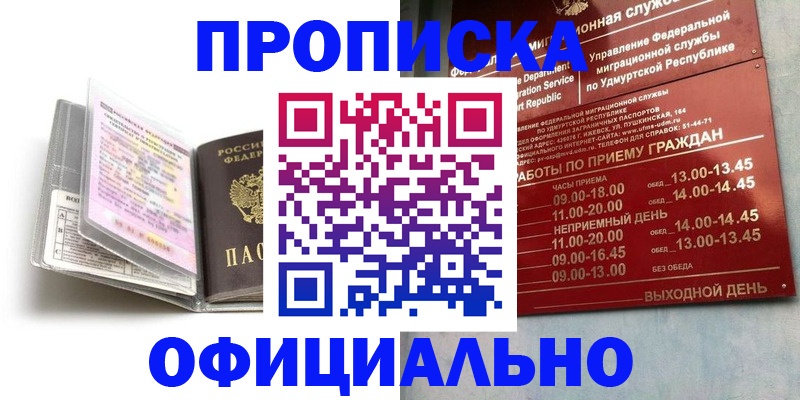 временная регистрация 2025 в Кодинске