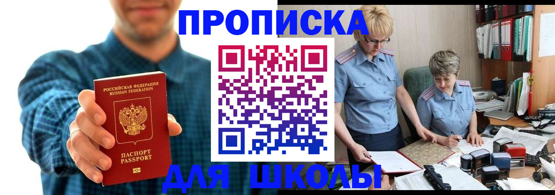 временная регистрация надежно в Кодинске